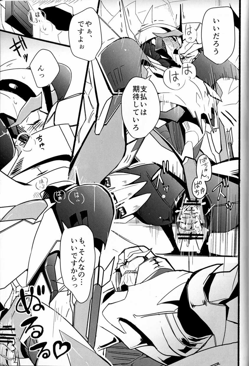 [Suzukino Masiro][Taiji] Momoiro Pretty Poison (Seitai Kaibou)(Trikara) - Page 30