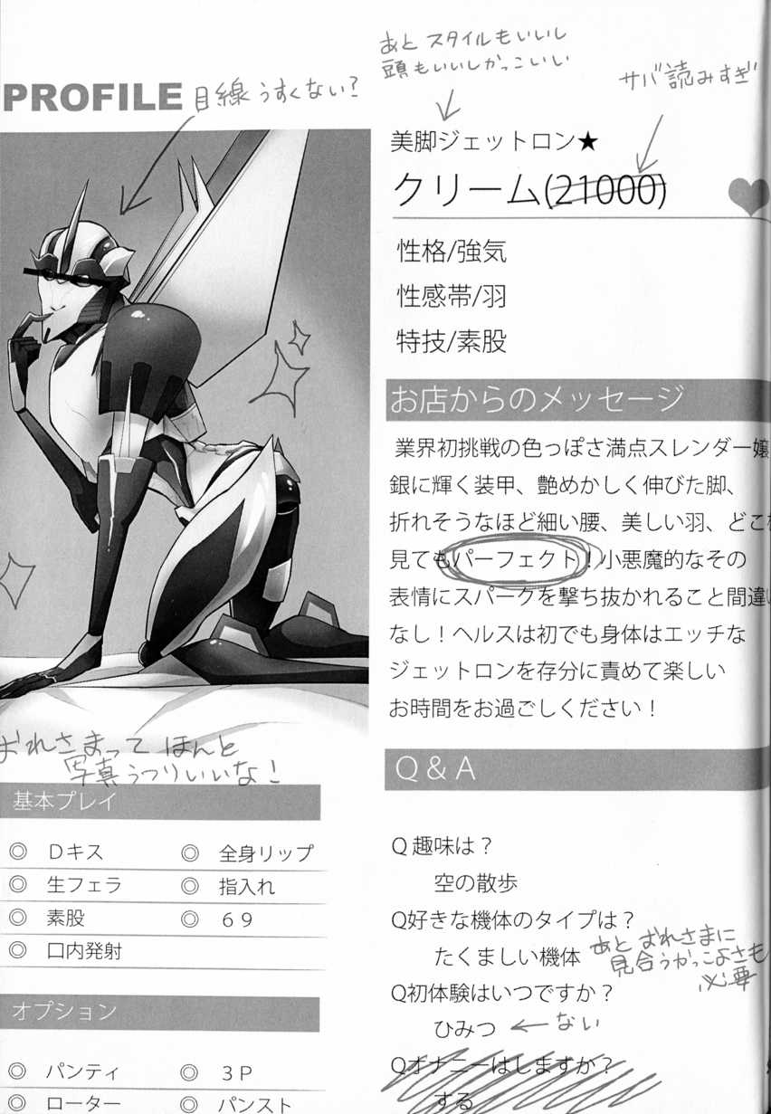 [Suzukino Masiro][Taiji] Momoiro Pretty Poison (Seitai Kaibou)(Trikara) - Page 32