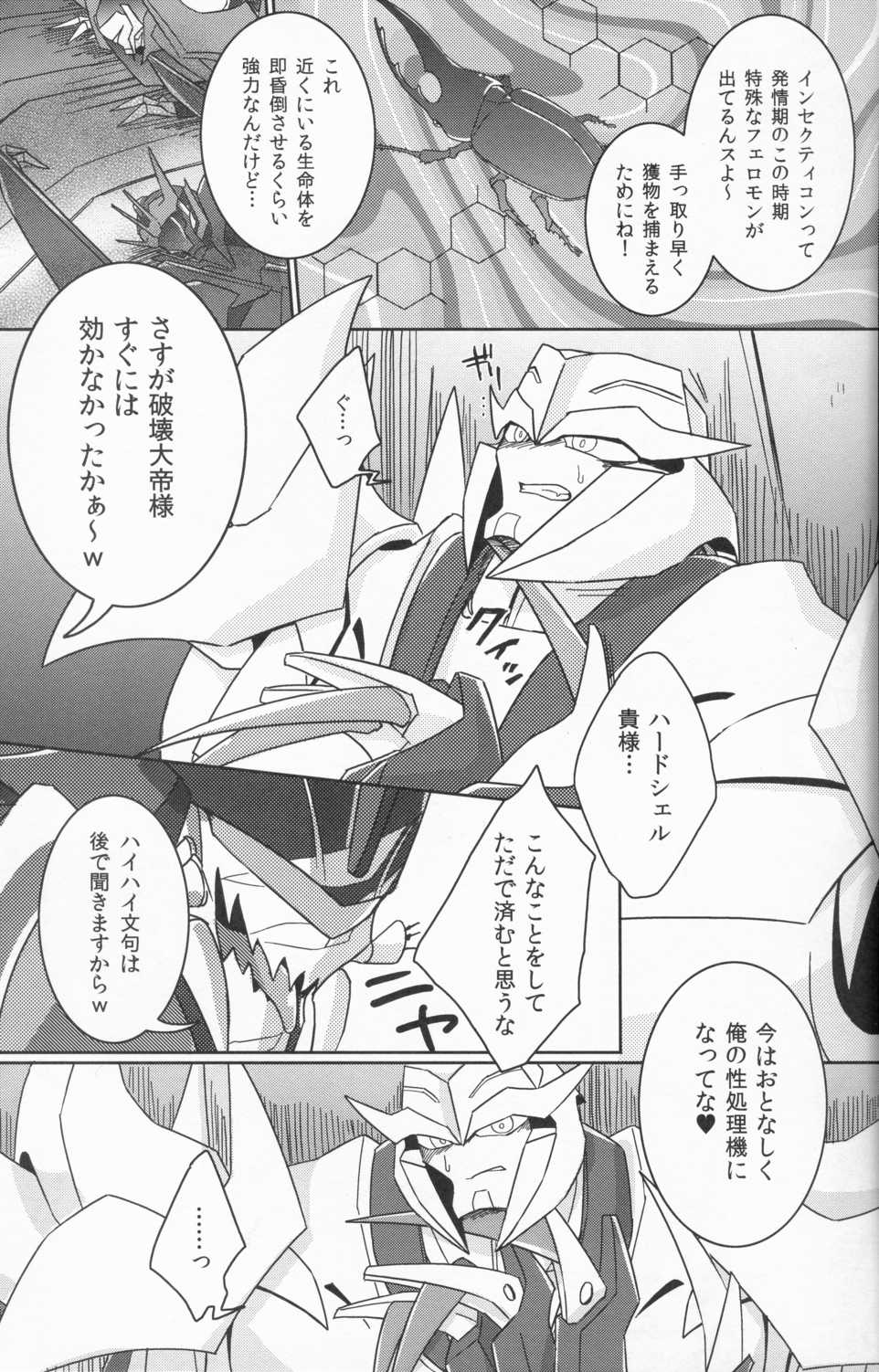 [Ayaharu] Tane fesu! ~Tanetsuke fesutibaru~ (Tutuplanetica) - Page 8