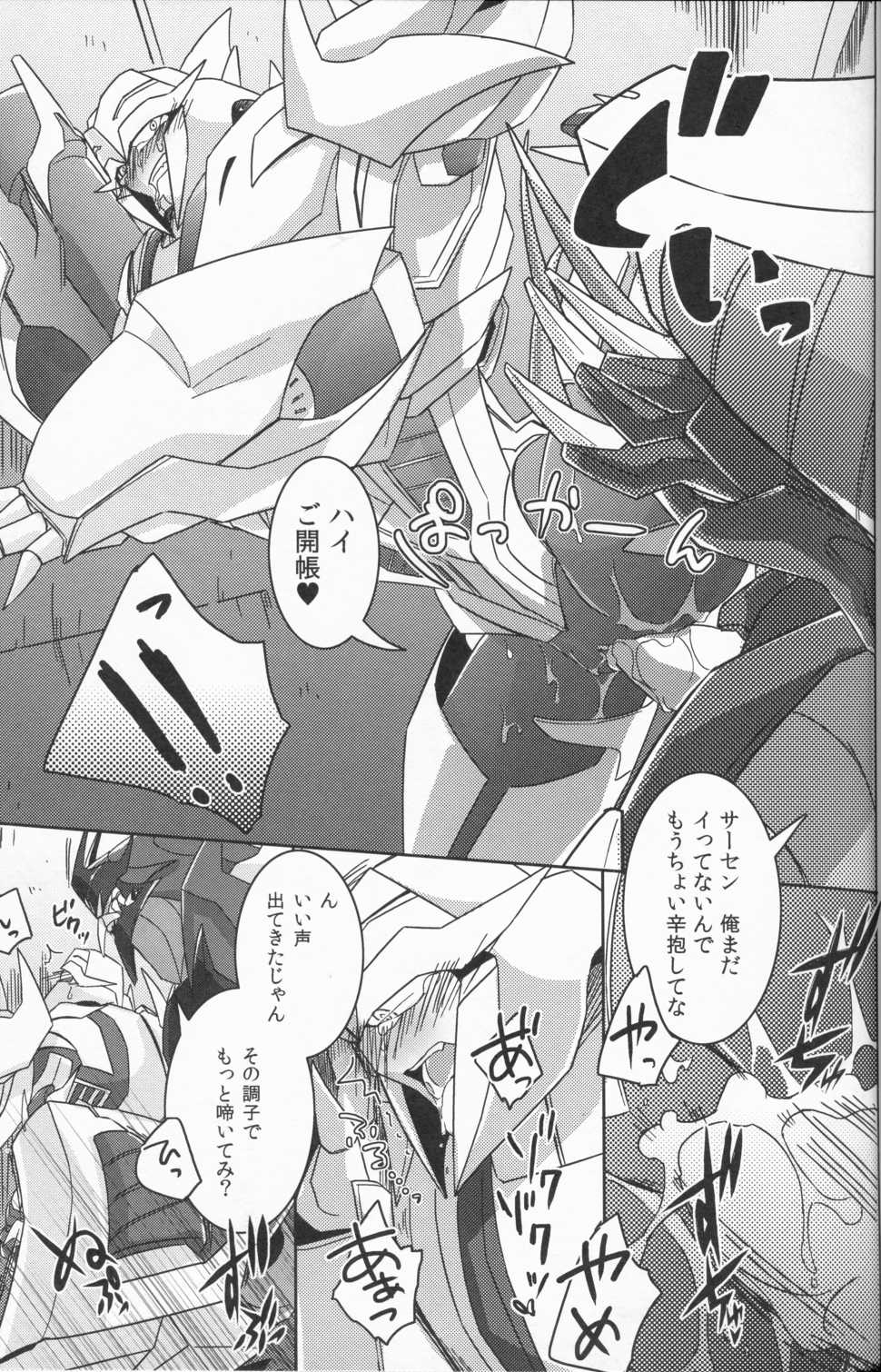 [Ayaharu] Tane fesu! ~Tanetsuke fesutibaru~ (Tutuplanetica) - Page 12