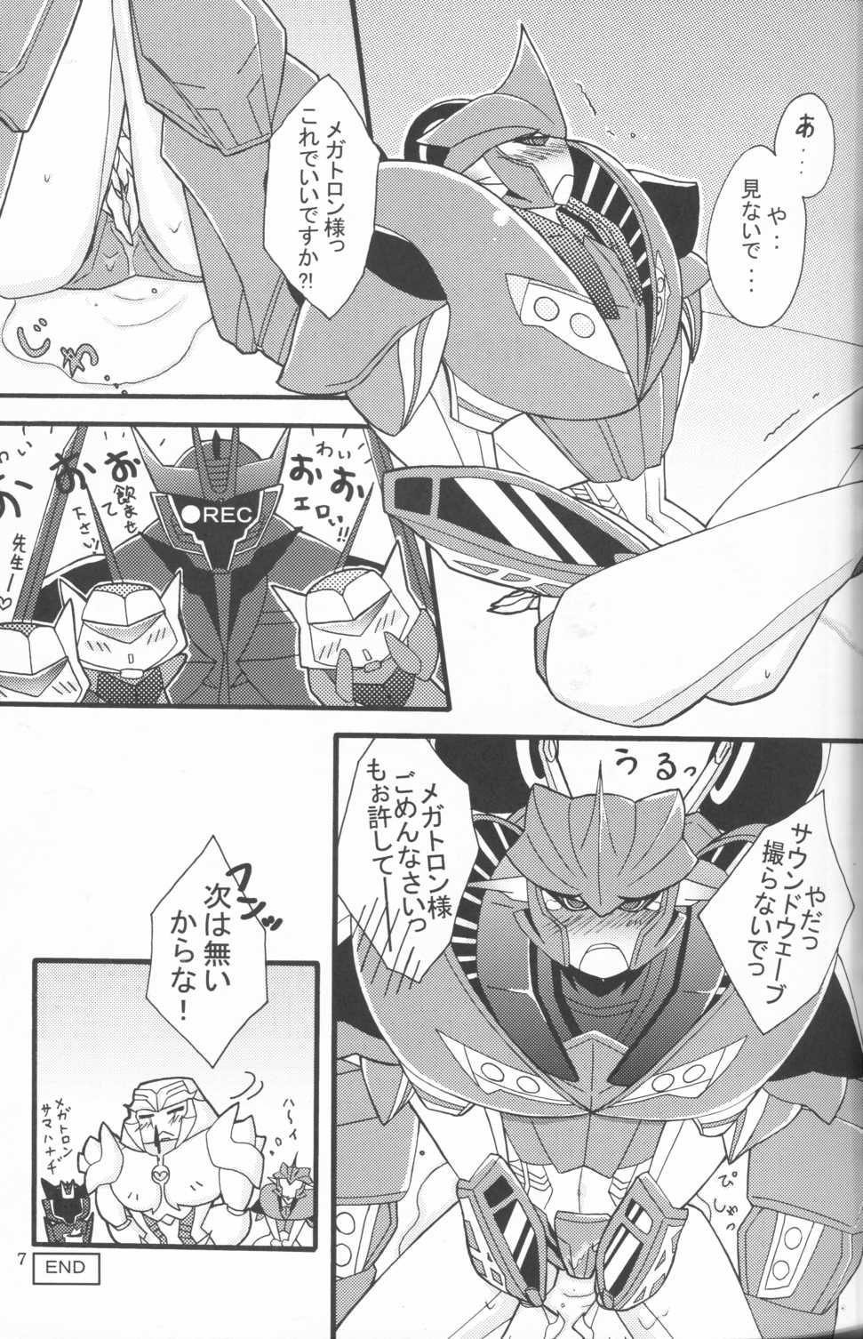 [Aniki][Kino Tsukimi] Red Game (Chou MM Bekkan) - Page 6