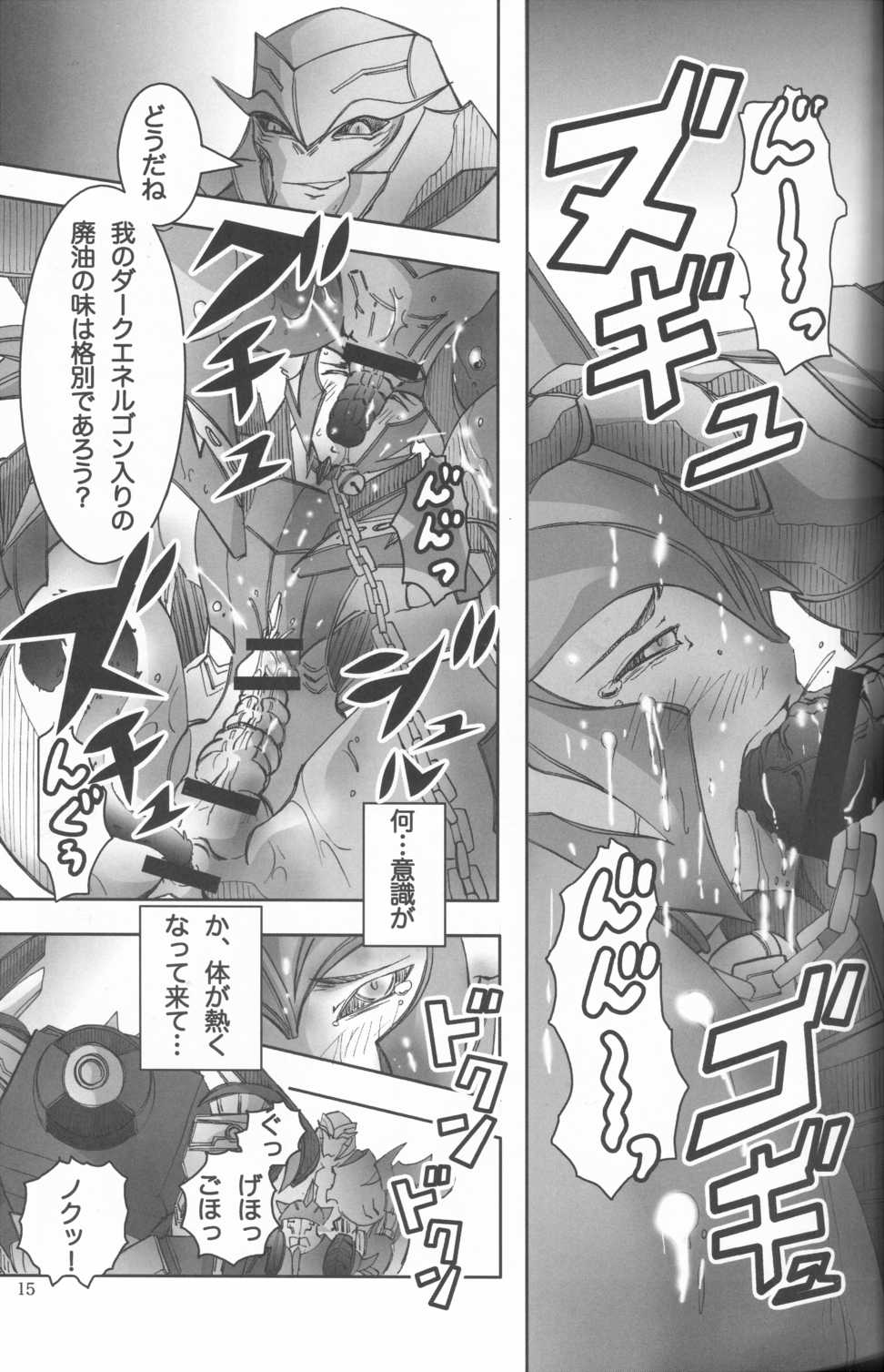 [Aniki][Kino Tsukimi] Red Game (Chou MM Bekkan) - Page 14