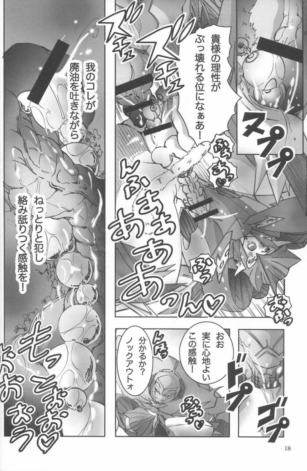 [Aniki][Kino Tsukimi] Red Game (Chou MM Bekkan) - Page 17