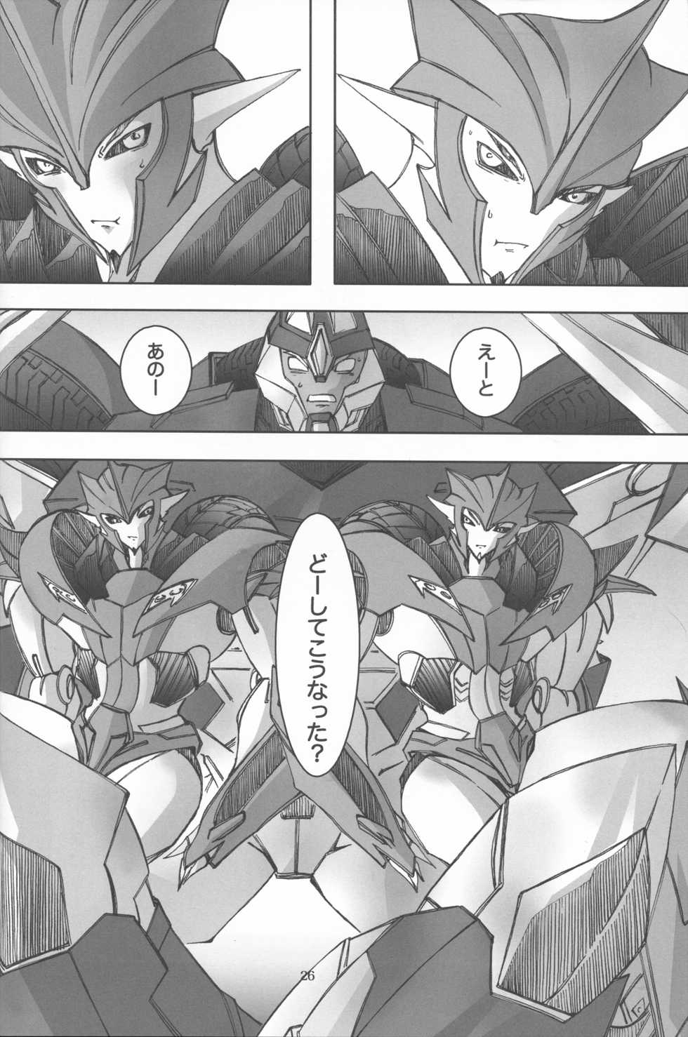 [Aniki][Kino Tsukimi] Red Game (Chou MM Bekkan) - Page 25