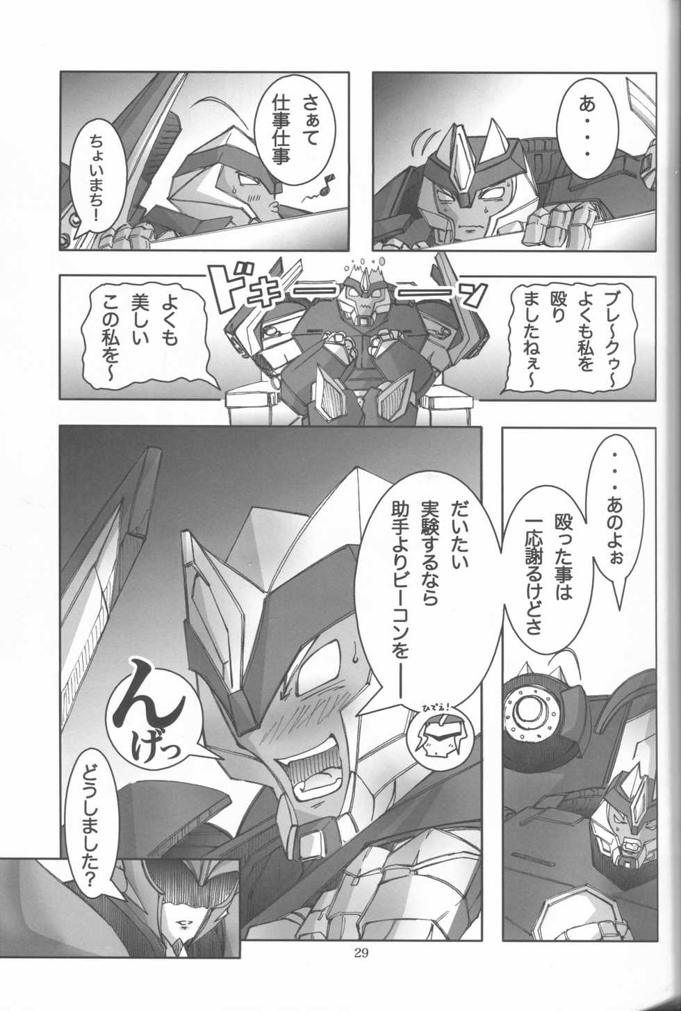 [Aniki][Kino Tsukimi] Red Game (Chou MM Bekkan) - Page 28