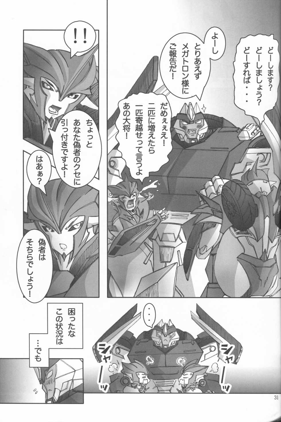 [Aniki][Kino Tsukimi] Red Game (Chou MM Bekkan) - Page 30