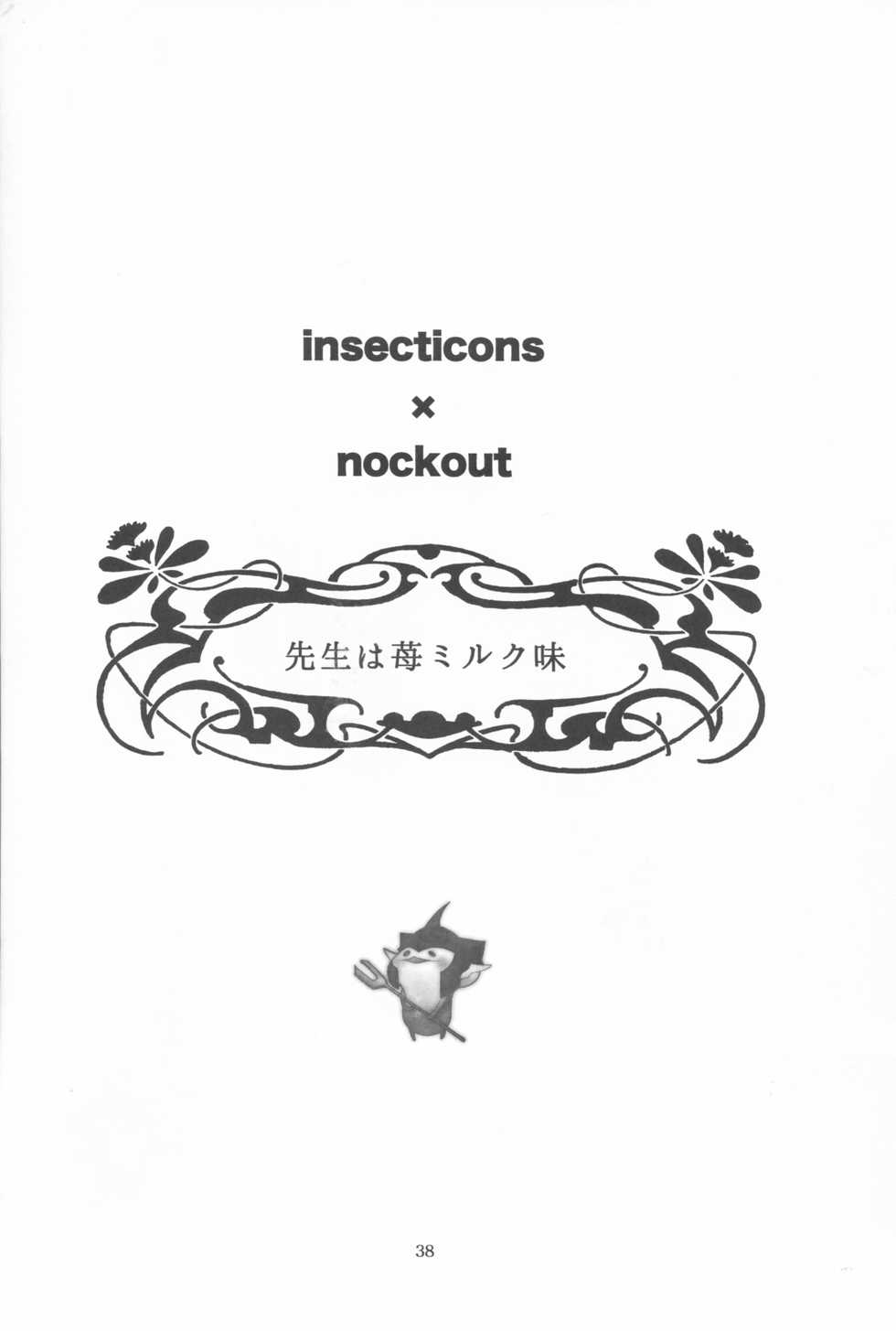 [Aniki][Kino Tsukimi] Red Game (Chou MM Bekkan) - Page 37