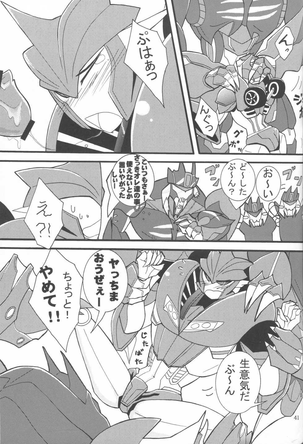 [Aniki][Kino Tsukimi] Red Game (Chou MM Bekkan) - Page 40