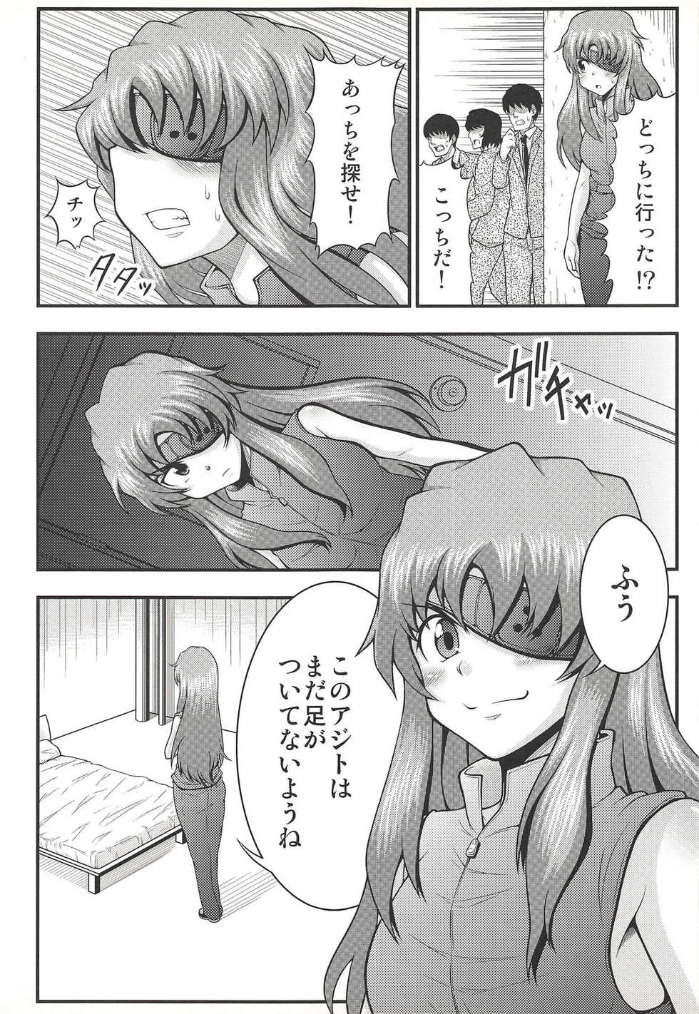 (C81) [Studio Nadeshiko (Yamato Nadeshiko)] Goukan Nikki (Mirai Nikki) - Page 2