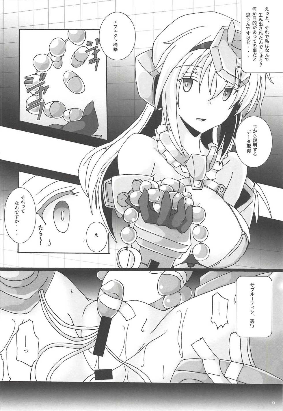 (C94) [D☆G (MoTo)] Architect Yoru no Gakushuu Mode W (Frame Arms Girl) - Page 7