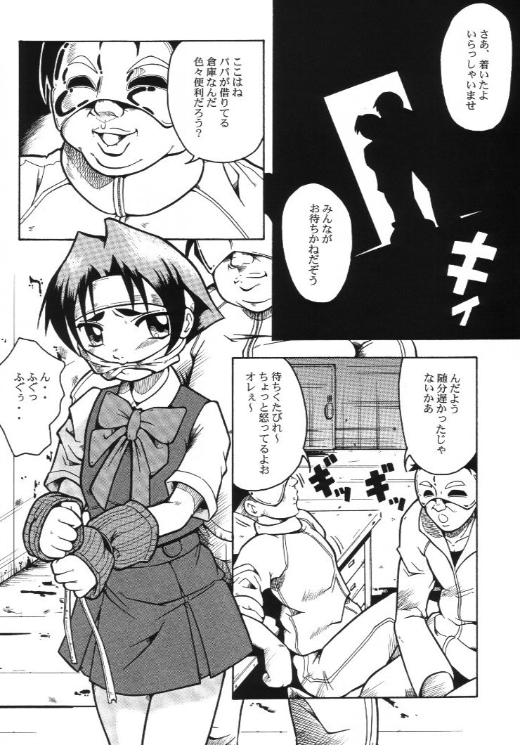 (SC12) [Urakata Honpo (Sink)] Urabambi Vol. 4 - Straight A's- (Shiritsu Justice Gakuen) - Page 5