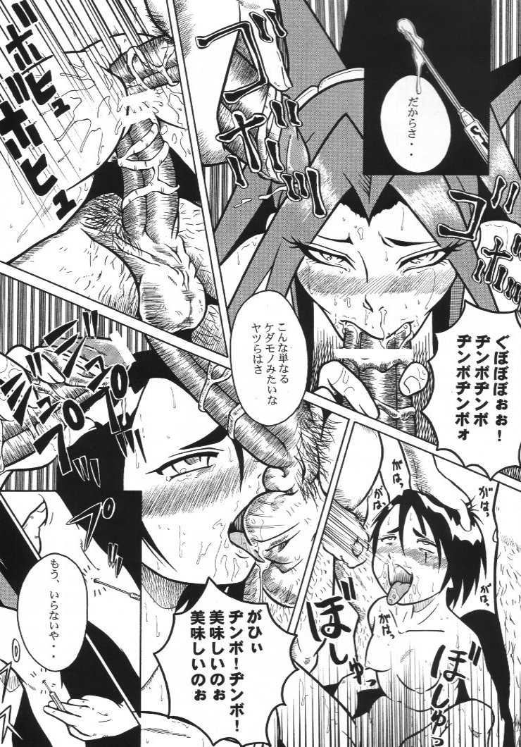 (SC12) [Urakata Honpo (Sink)] Urabambi Vol. 4 - Straight A's- (Shiritsu Justice Gakuen) - Page 16