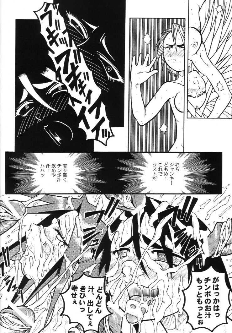 (SC12) [Urakata Honpo (Sink)] Urabambi Vol. 4 - Straight A's- (Shiritsu Justice Gakuen) - Page 17
