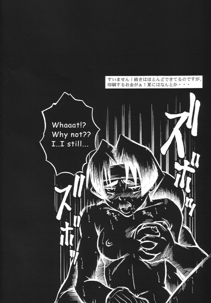 (SC12) [Urakata Honpo (Sink)] Urabambi Vol. 4 - Straight A's- (Shiritsu Justice Gakuen) - Page 21