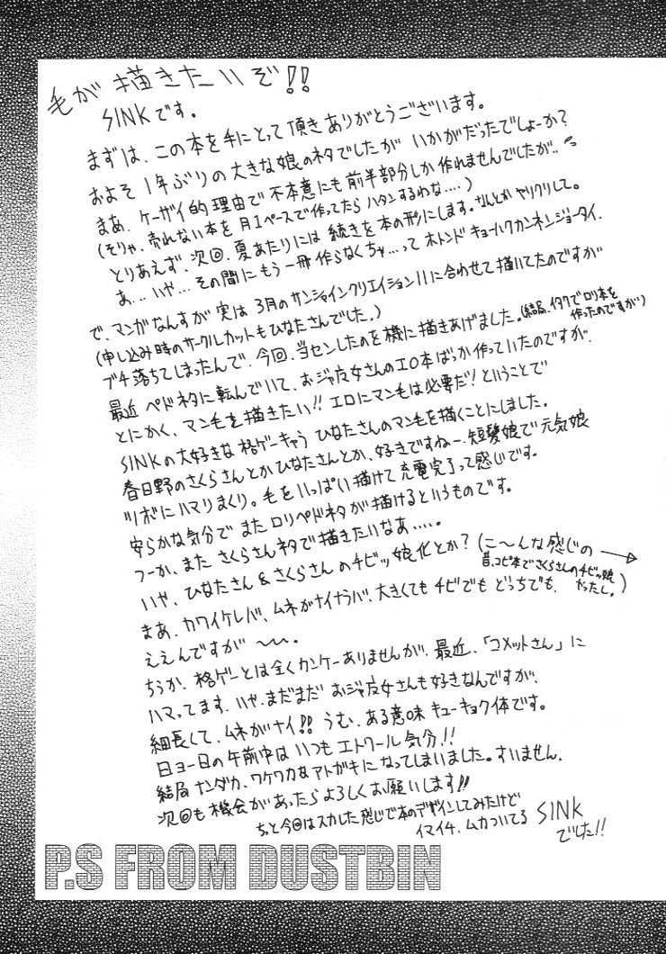 (SC12) [Urakata Honpo (Sink)] Urabambi Vol. 4 - Straight A's- (Shiritsu Justice Gakuen) - Page 24