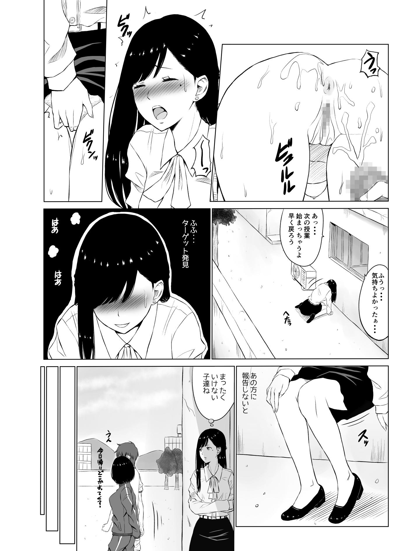 [Neginegio] Inwai Kakei Gakuen ~Nerawareta Couple~ - Page 5