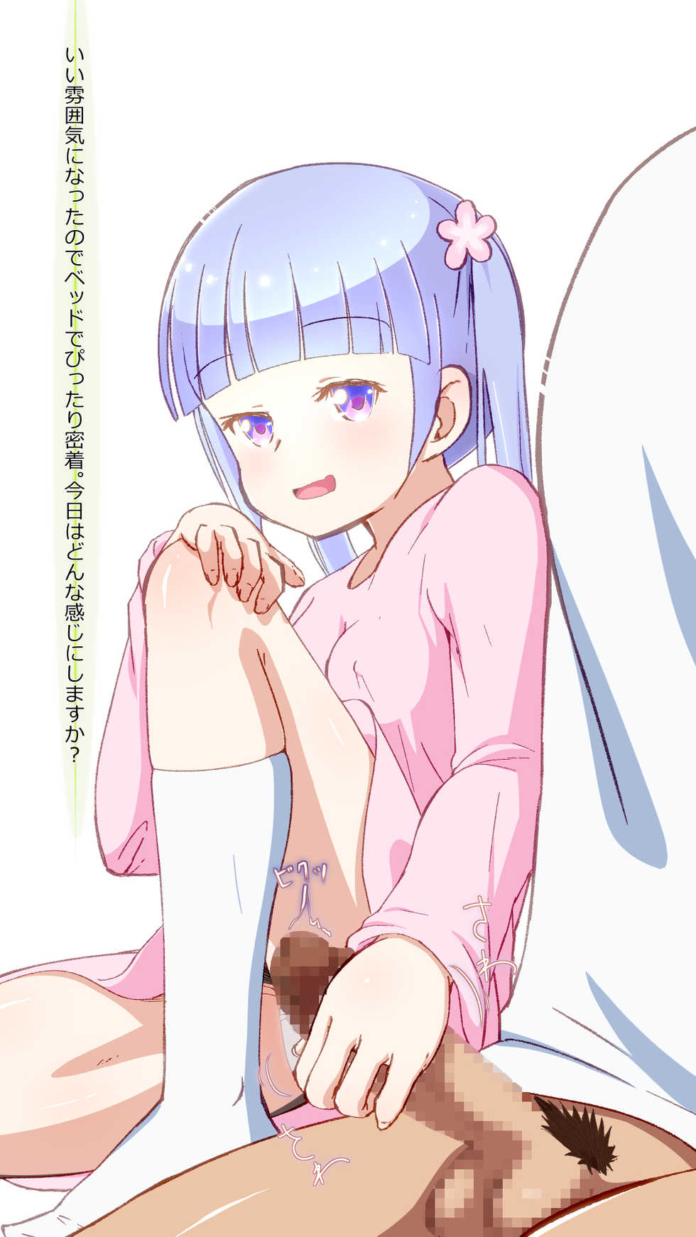 [Okojo no Machi] Ganbaruzoi! (NEW GAME!) - Page 11