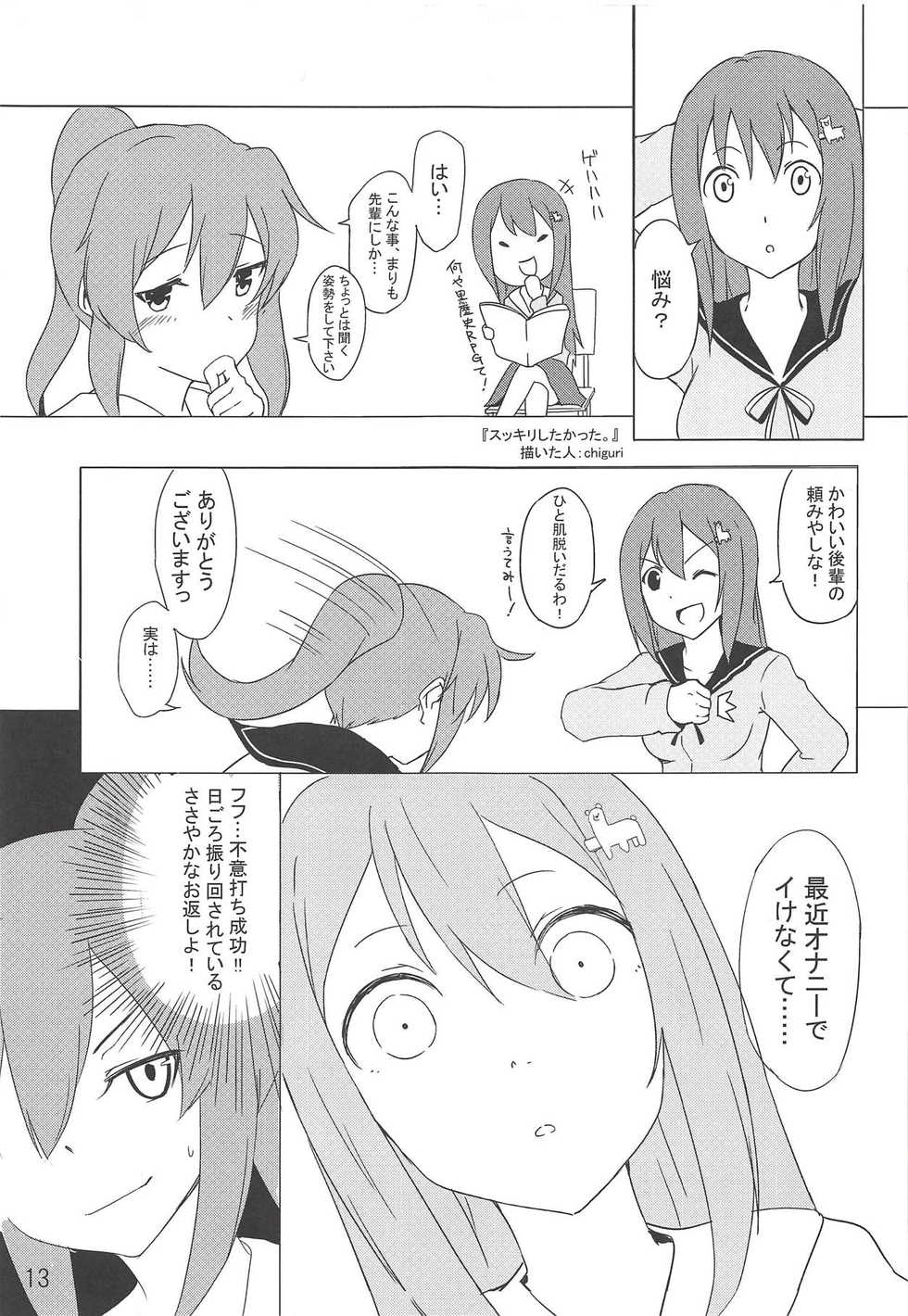 (COMIC1☆10) [Butayaroudomo! (Various)] Teikyuu Musumedon Butayaroudomo! (Teekyuu) - Page 12