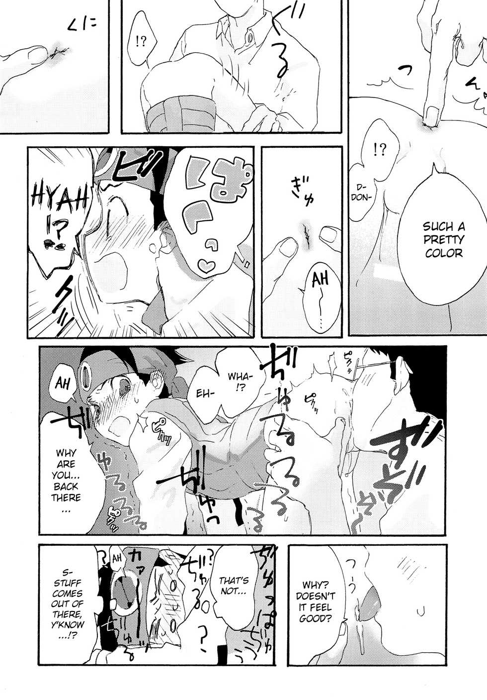 (Shota Scratch 33) [Omoya (Tomohiro)] TRAP! (Rockman EXE) [English] {Shotachan} - Page 14