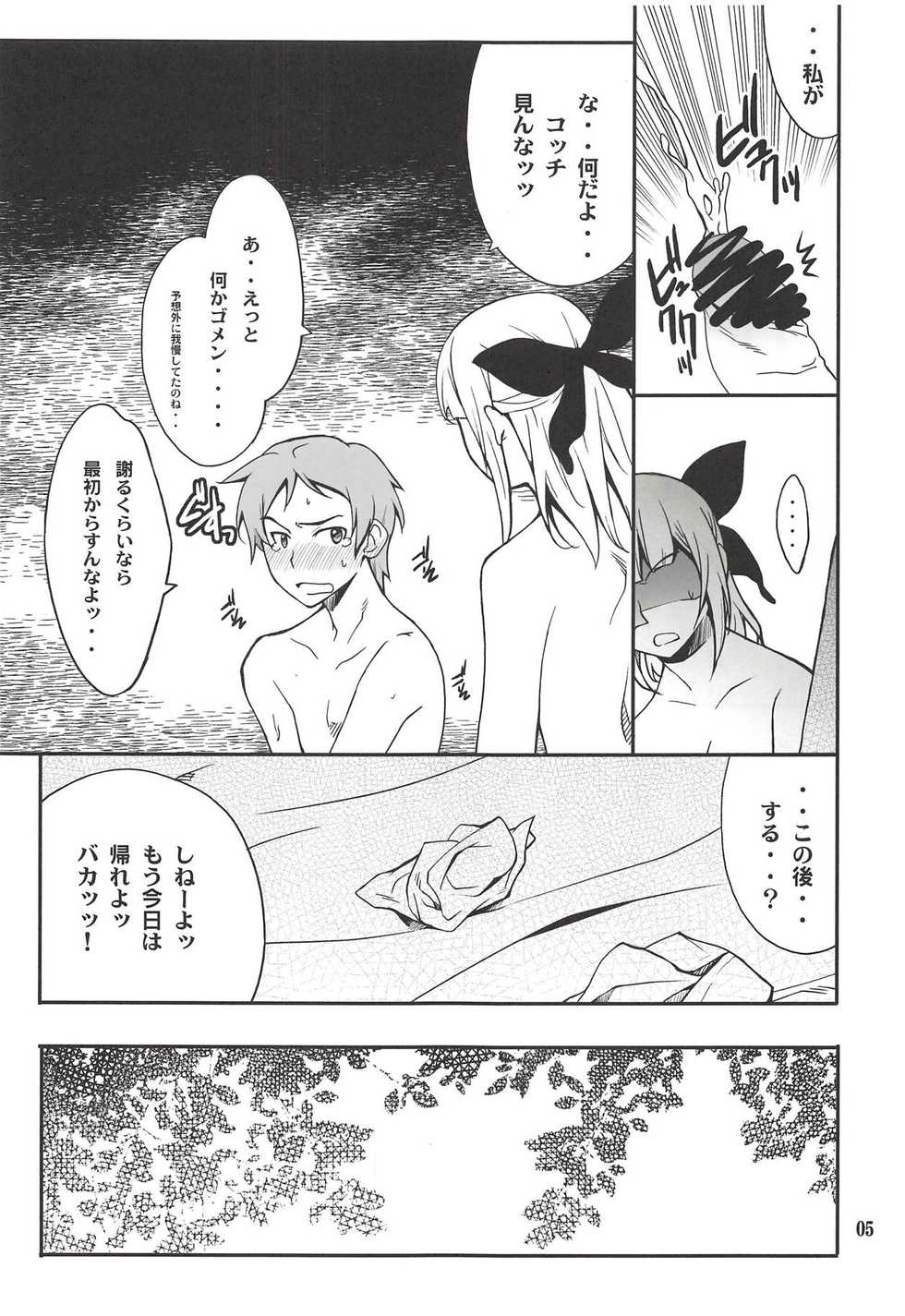 (C82) [P-FOREST (Hozumi Takashi)] Fleur Explosion (Eureka Seven AO) - Page 4
