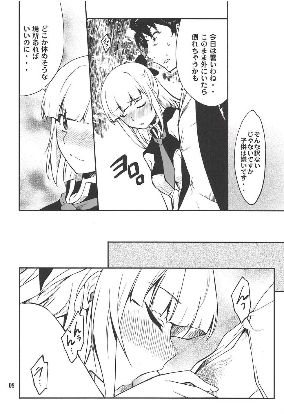 (C82) [P-FOREST (Hozumi Takashi)] Fleur Explosion (Eureka Seven AO) - Page 7