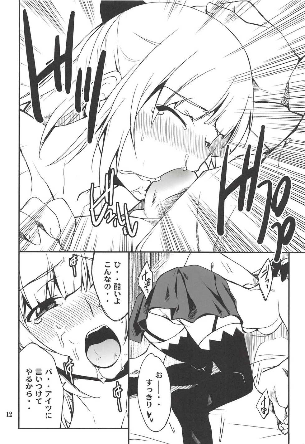 (C82) [P-FOREST (Hozumi Takashi)] Fleur Explosion (Eureka Seven AO) - Page 11