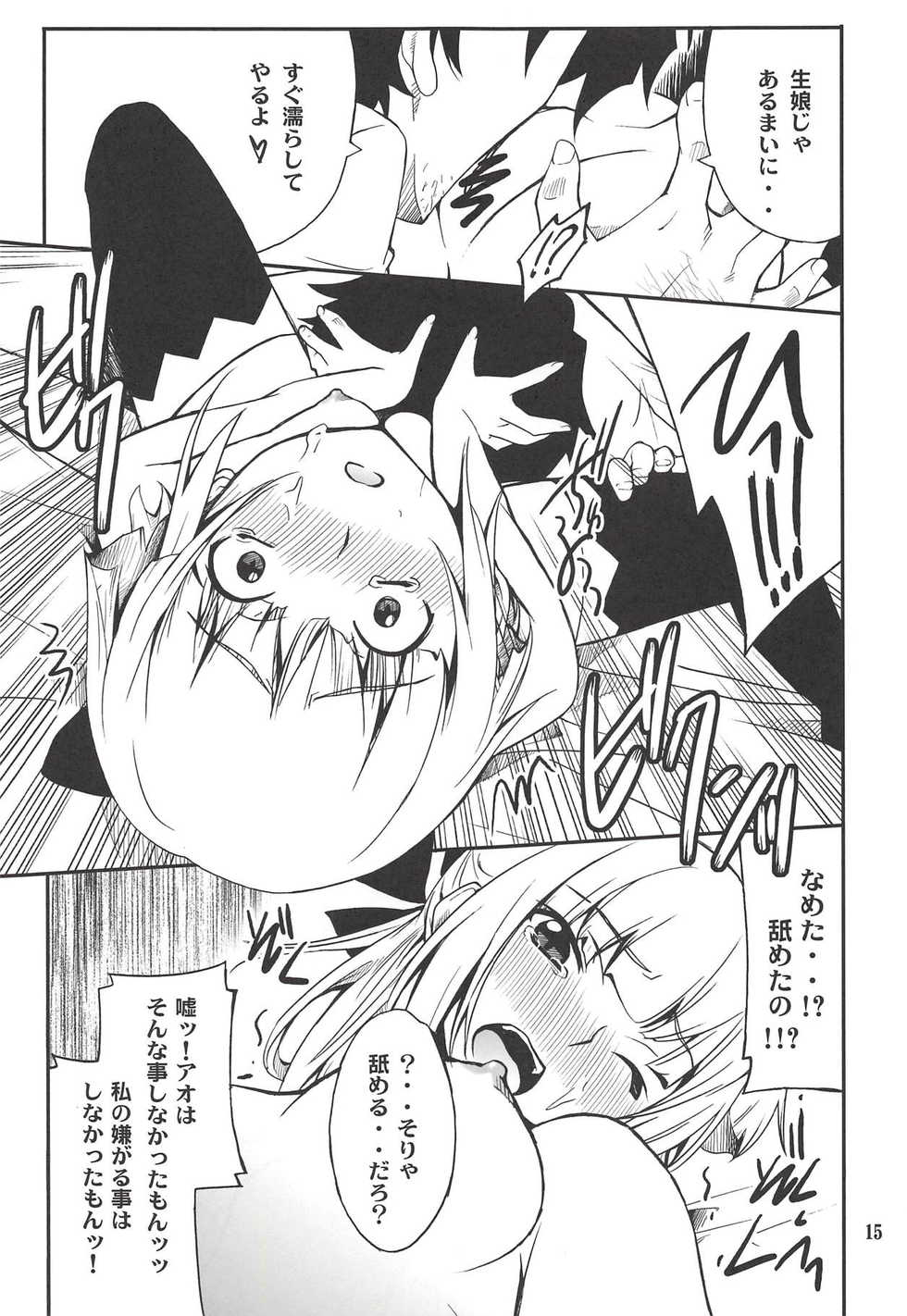(C82) [P-FOREST (Hozumi Takashi)] Fleur Explosion (Eureka Seven AO) - Page 14