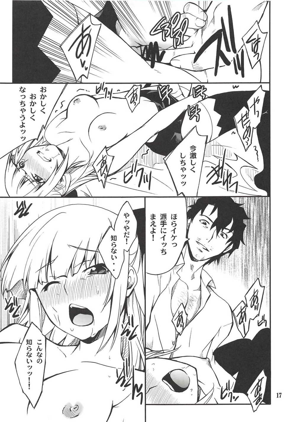 (C82) [P-FOREST (Hozumi Takashi)] Fleur Explosion (Eureka Seven AO) - Page 16