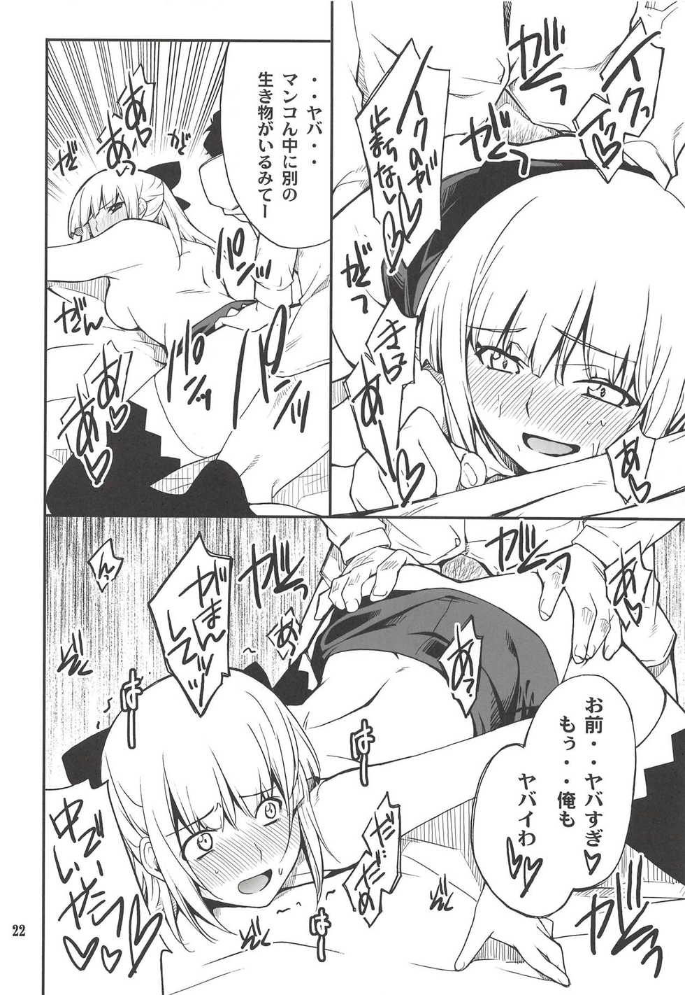(C82) [P-FOREST (Hozumi Takashi)] Fleur Explosion (Eureka Seven AO) - Page 21