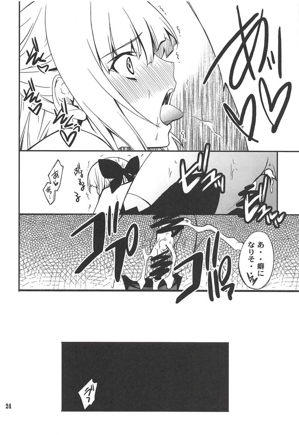 (C82) [P-FOREST (Hozumi Takashi)] Fleur Explosion (Eureka Seven AO) - Page 23