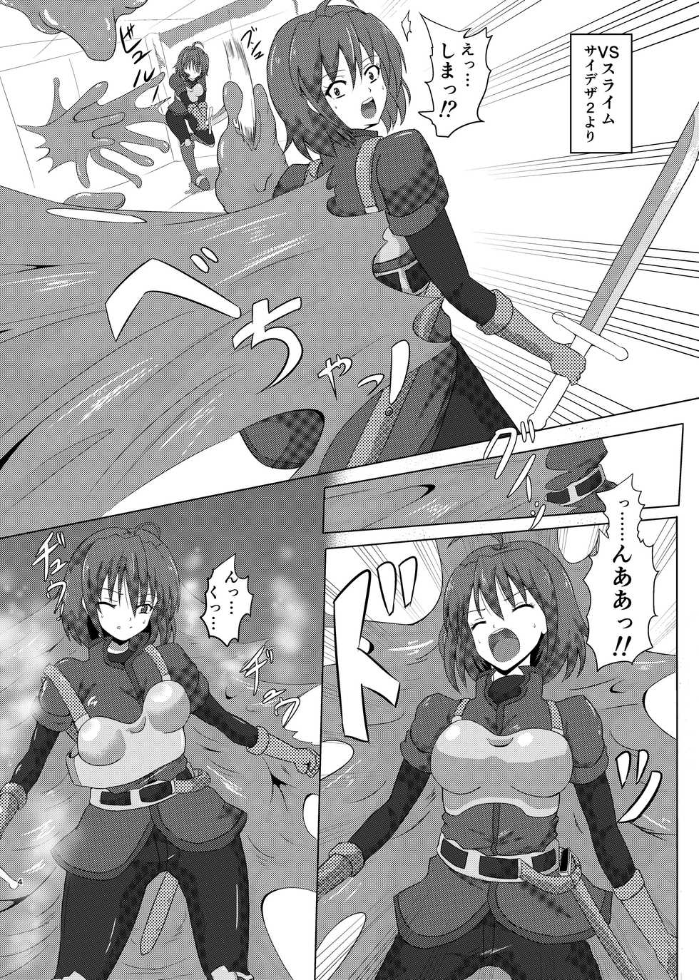 [Kosokoso Beya (Po)] Asha-san ga Teki ni Yarareru dake no Hon (Silent Desire) [Digital] - Page 3