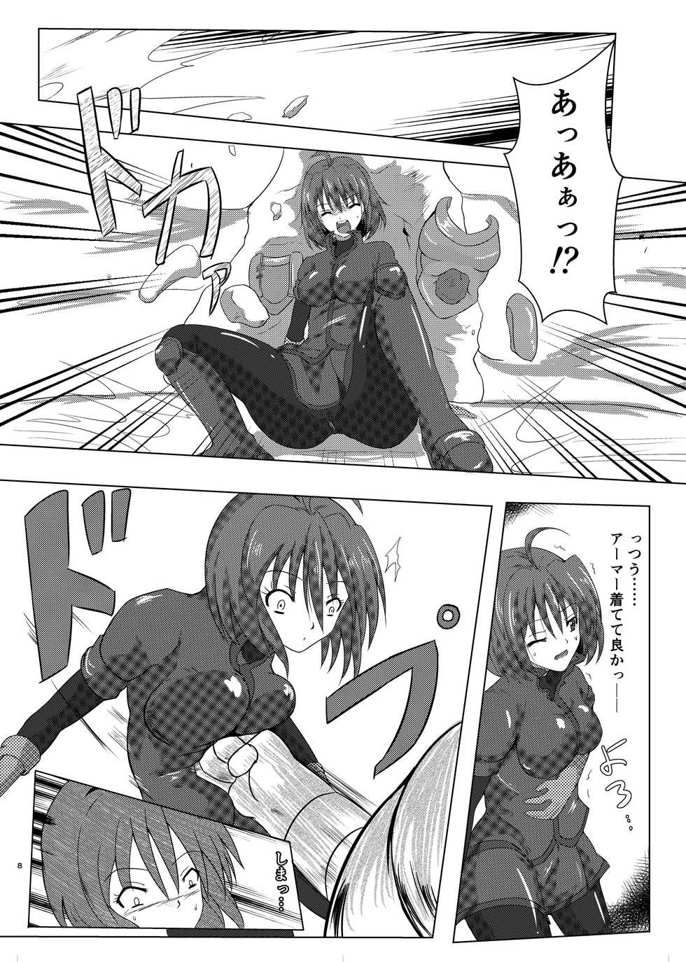 [Kosokoso Beya (Po)] Asha-san ga Teki ni Yarareru dake no Hon (Silent Desire) [Digital] - Page 7