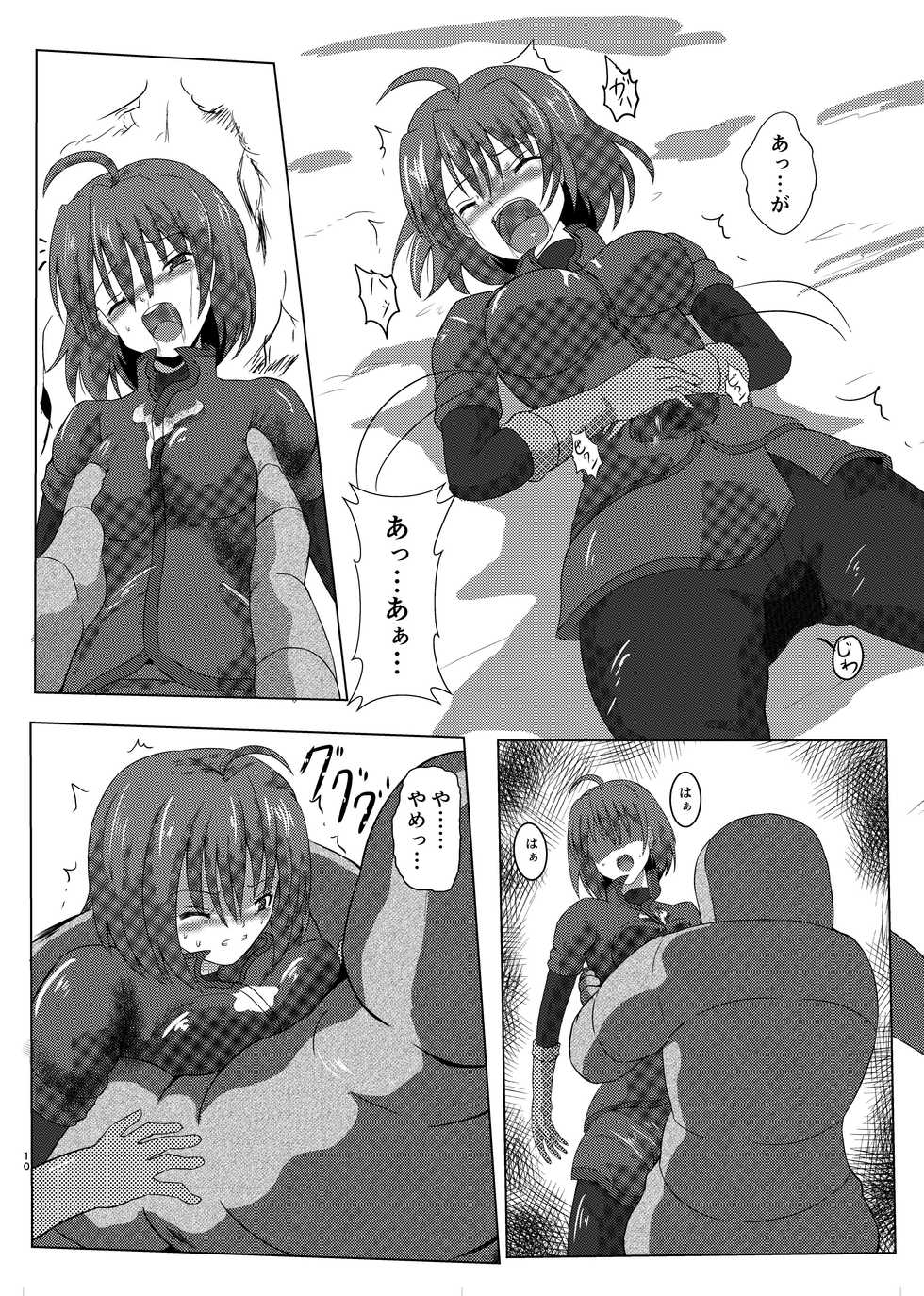 [Kosokoso Beya (Po)] Asha-san ga Teki ni Yarareru dake no Hon (Silent Desire) [Digital] - Page 9