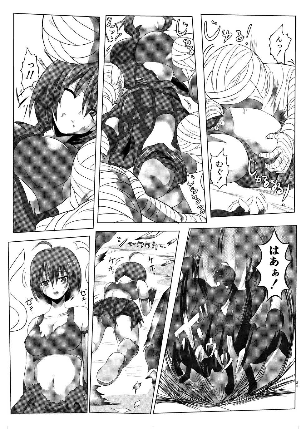 [Kosokoso Beya (Po)] Asha-san ga Teki ni Yarareru dake no Hon (Silent Desire) [Digital] - Page 22