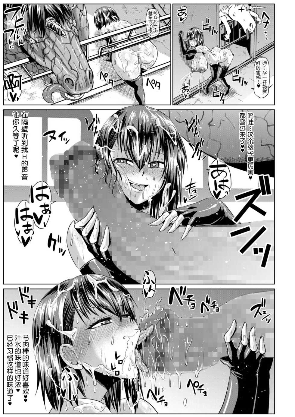 [ONEONE1 (Ahemaru)] Roshutsu Sex Soldier Satsuki III [Chinese] [不咕鸟汉化组] [Digital] - Page 17
