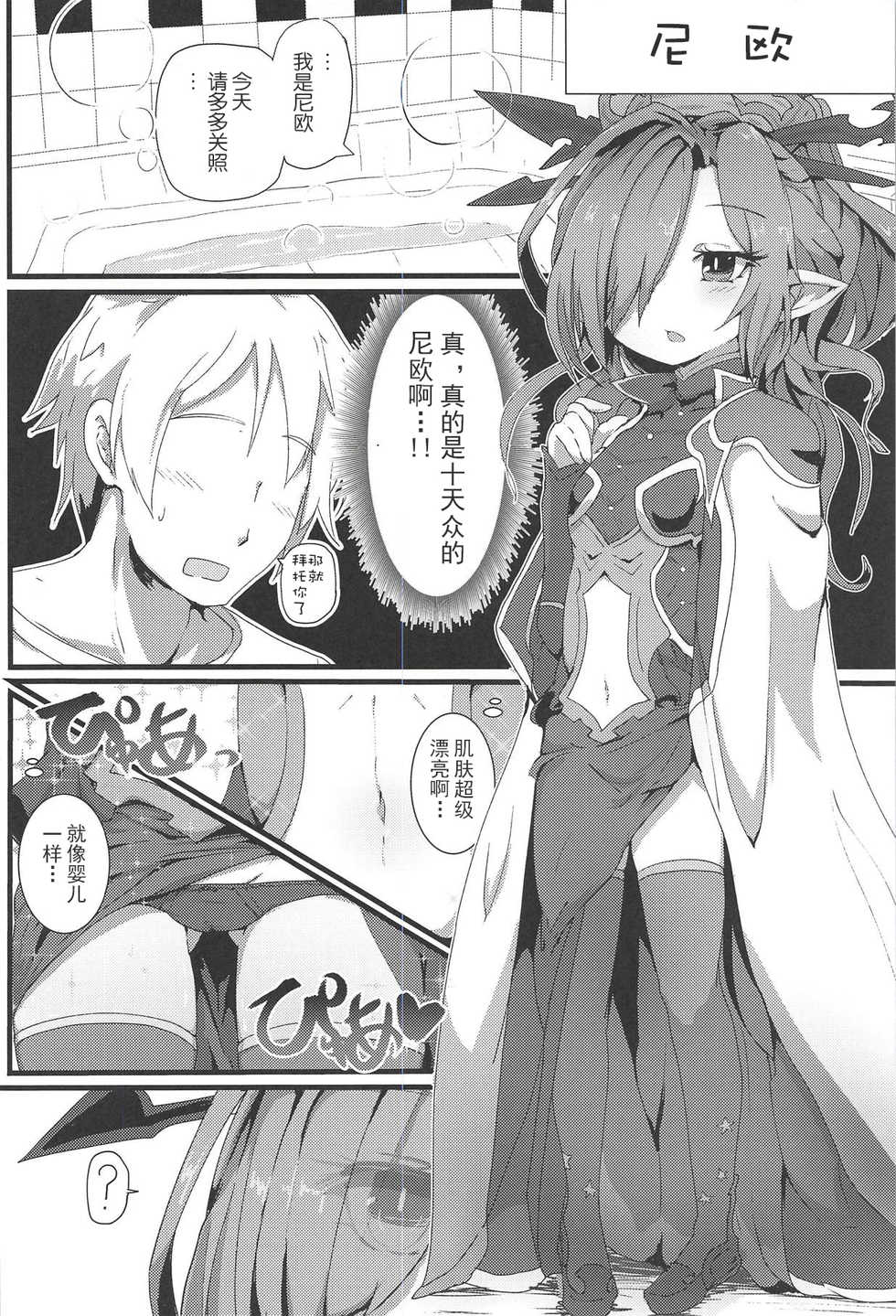(C94) [Sakuranbo Sugar (Rai)] Sakusei Harvin Fuuzoku II (Granblue Fantasy) [Chinese] [胸垫汉化组] - Page 5