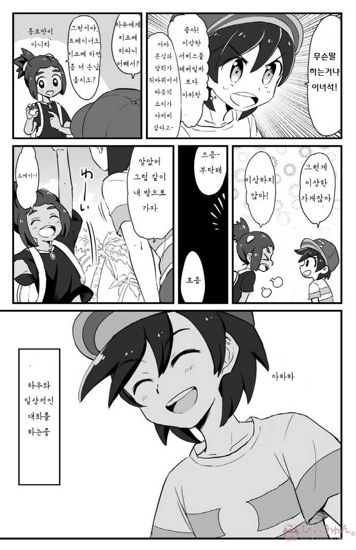 [Karabako. (Mikanbako)] Hau-kun Refre | 하우군 리프레 (Pokémon Sun and Moon) [Korean] [Digital] - Page 4