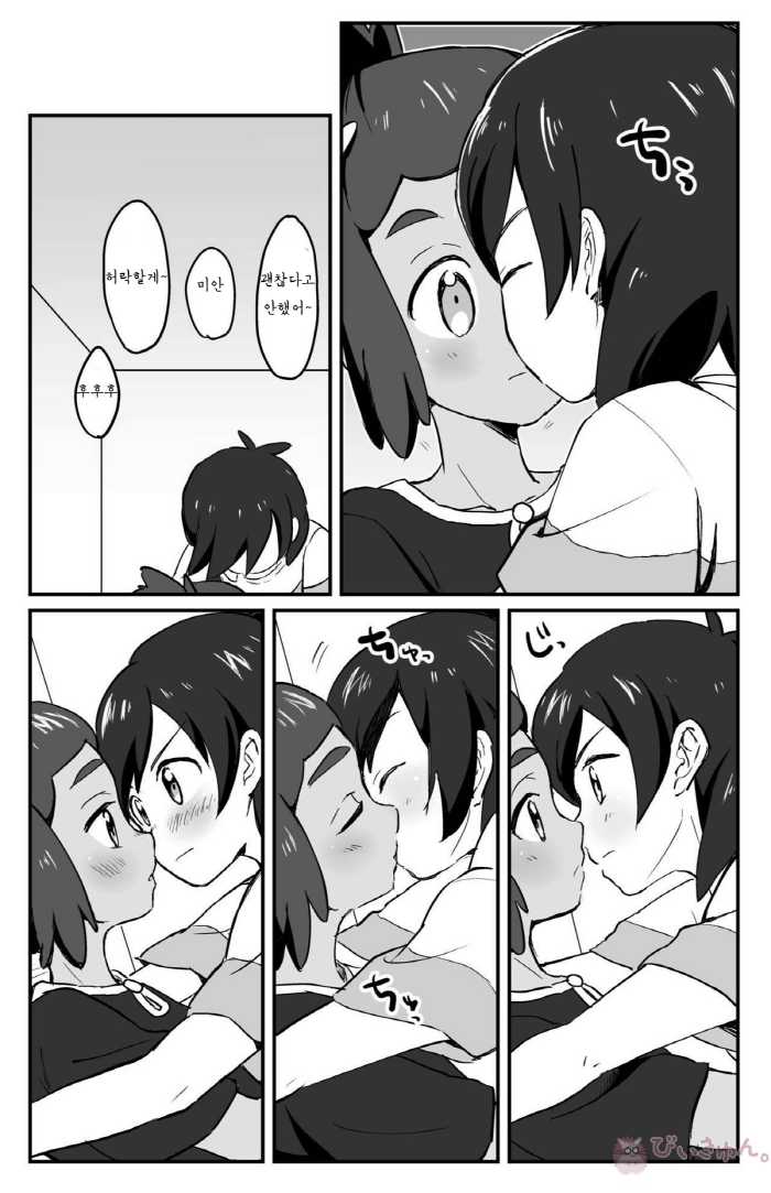 [Karabako. (Mikanbako)] Hau-kun Refre | 하우군 리프레 (Pokémon Sun and Moon) [Korean] [Digital] - Page 12