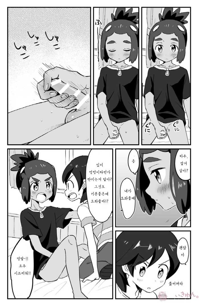 [Karabako. (Mikanbako)] Hau-kun Refre | 하우군 리프레 (Pokémon Sun and Moon) [Korean] [Digital] - Page 15