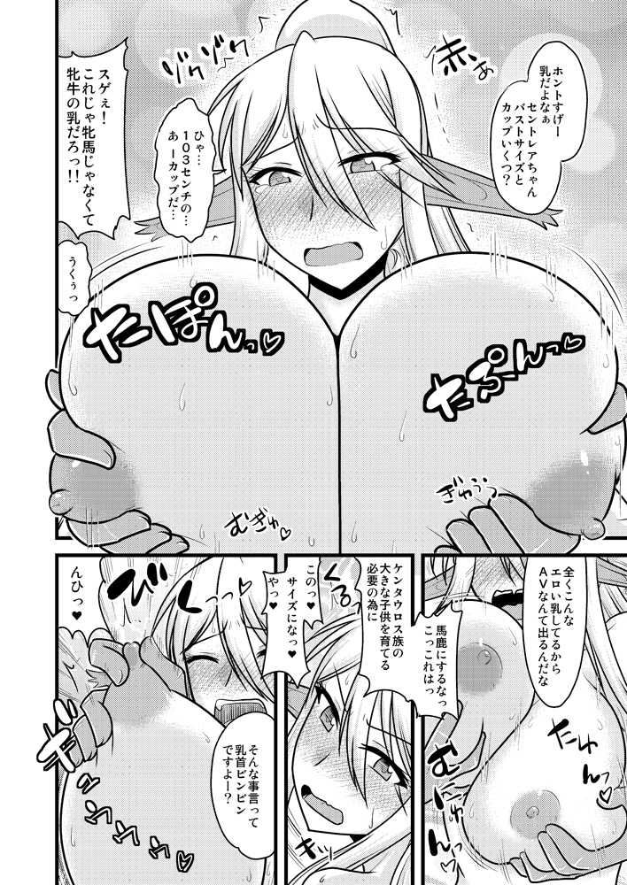 (C95) [Ogawa Jinguu (Kamiya Ogawa)] Matomete Pon 3 (Various) [Sample] - Page 2