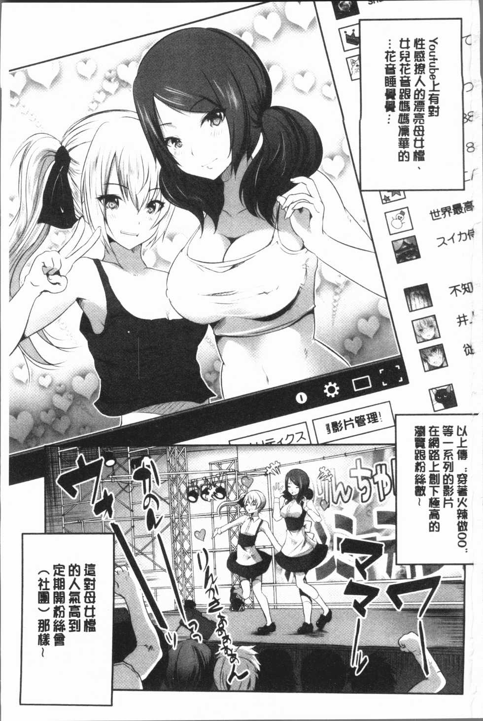 [Souda Gumi] Nanimo Shitenai no ni Bitch Oyako ni Gyaku Rape Saremakutta! [Chinese] - Page 5