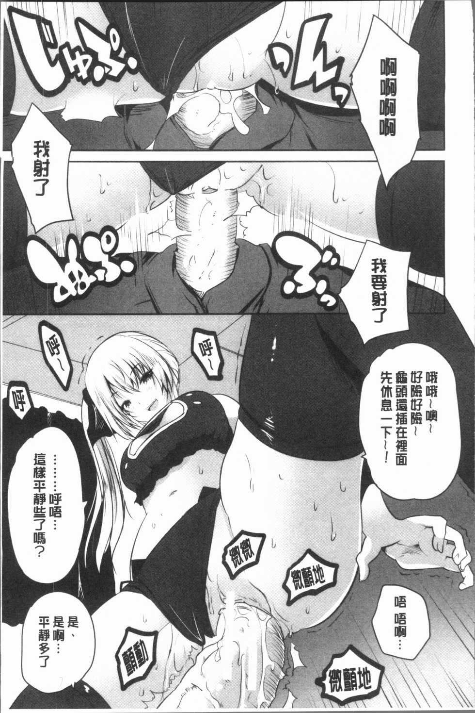 [Souda Gumi] Nanimo Shitenai no ni Bitch Oyako ni Gyaku Rape Saremakutta! [Chinese] - Page 25