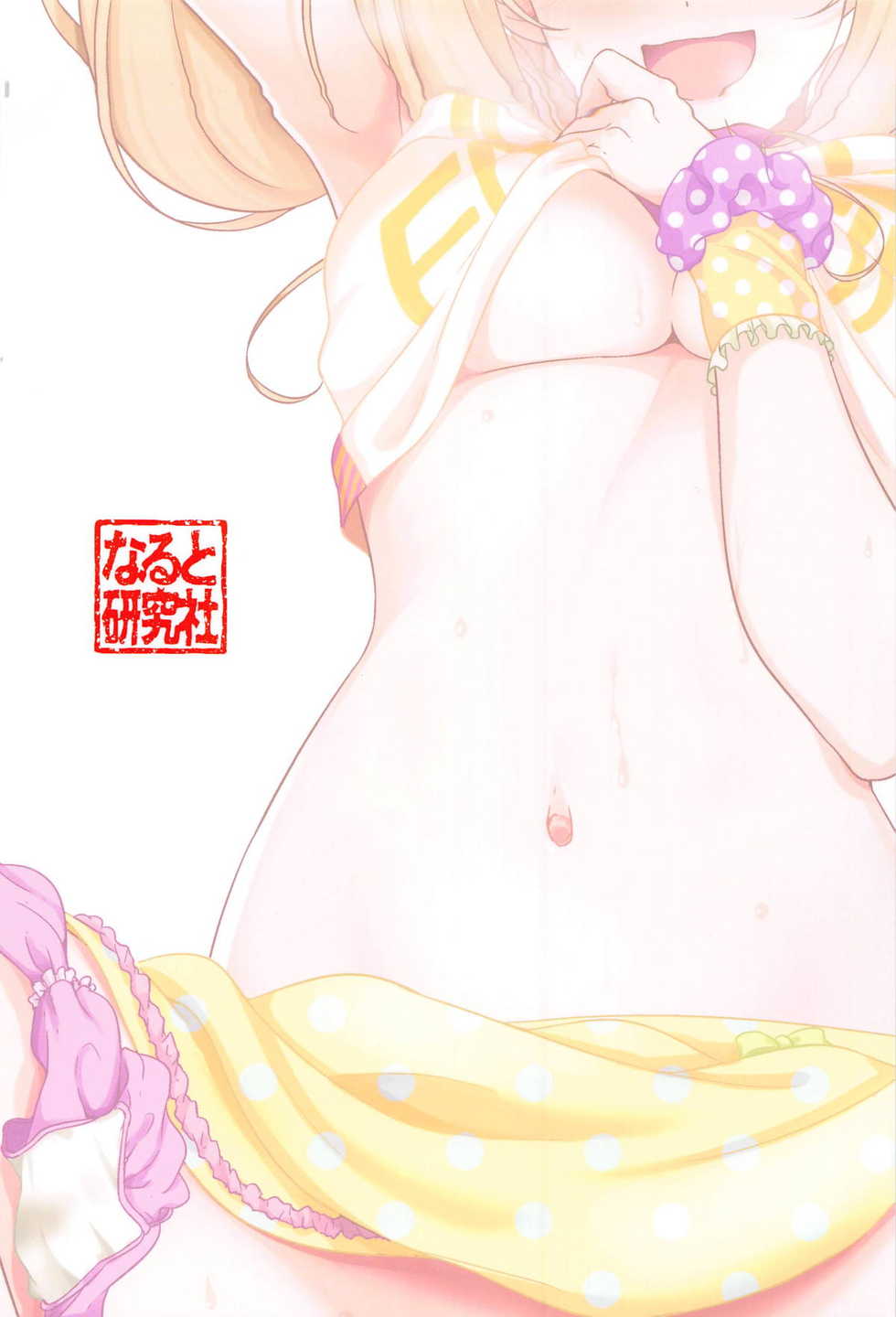 (COMIC1☆14) [Naruto Kenkyu Sha (Hisakabe Oto)] SWEET ENERGY (THE IDOLM@STER CINDERELLA GIRLS) [Korean] - Page 10