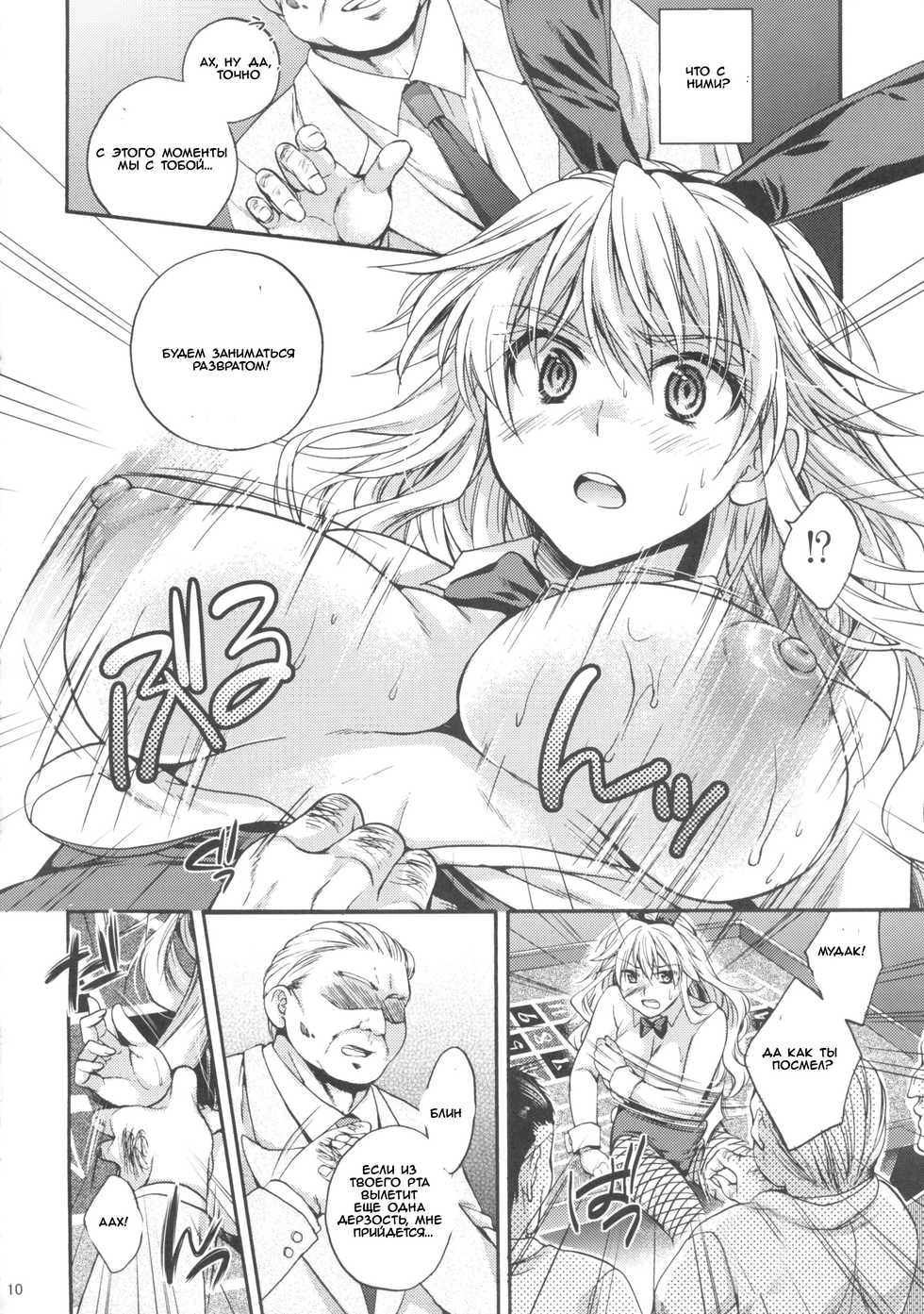 (C83) [Cinderella Complex (Tsubakiya Meguru)] Ikebukuro Saikyou no Ura Shigoto (Durarara!!) [Russian] [Witcher000] - Page 8