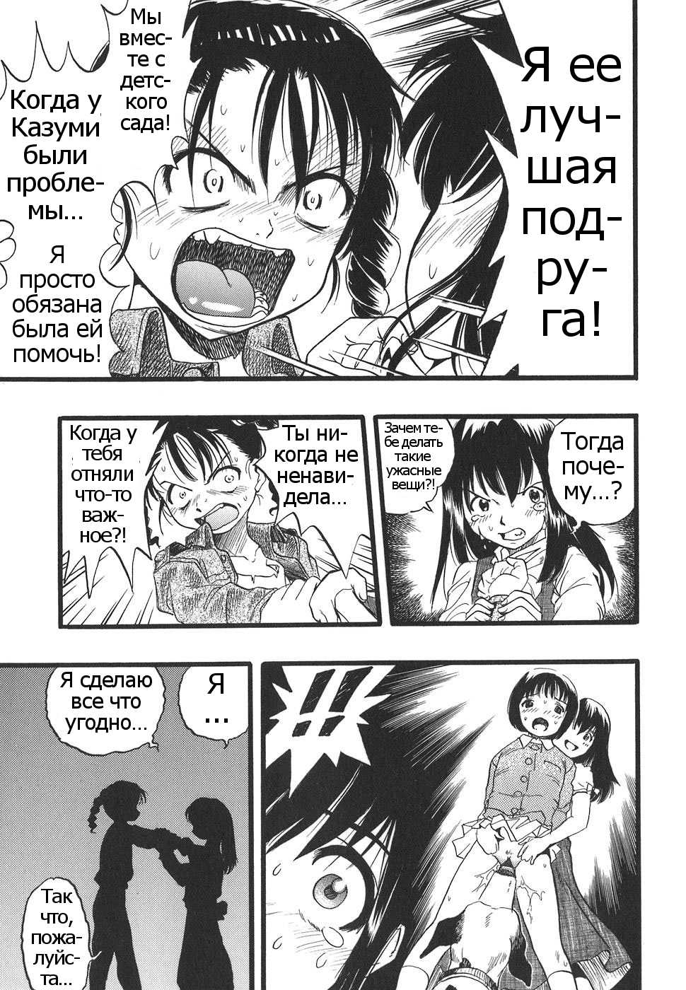 [Kurita Yuugo] Shoujo wa Inu no Yume o Miru - The Girl Dreams Dogs Ch. 8 [Russian] - Page 17