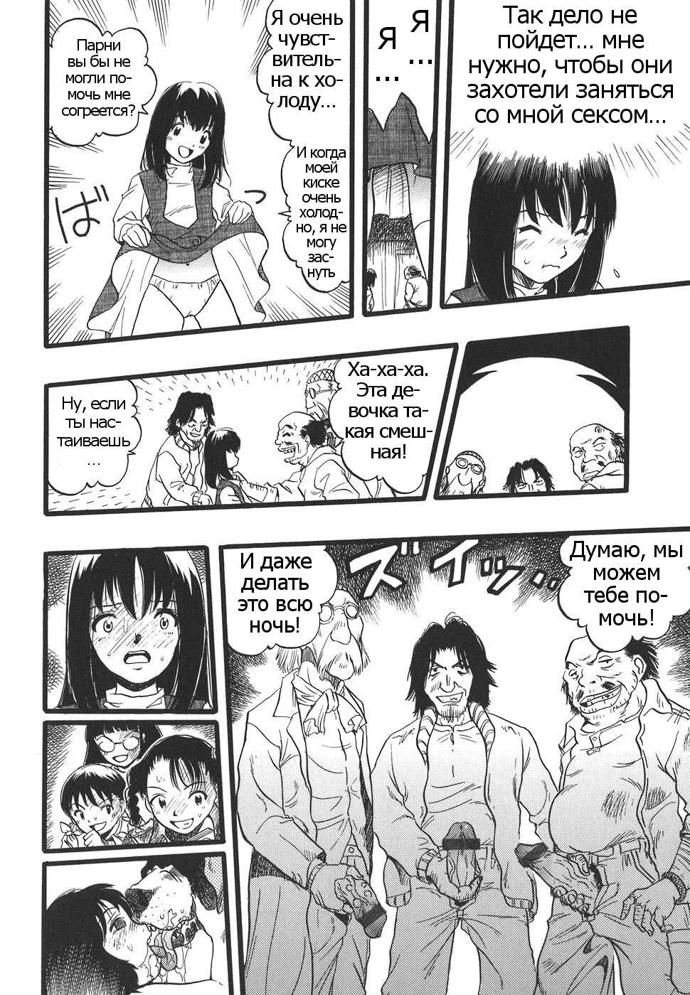 [Kurita Yuugo] Shoujo wa Inu no Yume o Miru - The Girl Dreams Dogs Ch. 8 [Russian] - Page 20