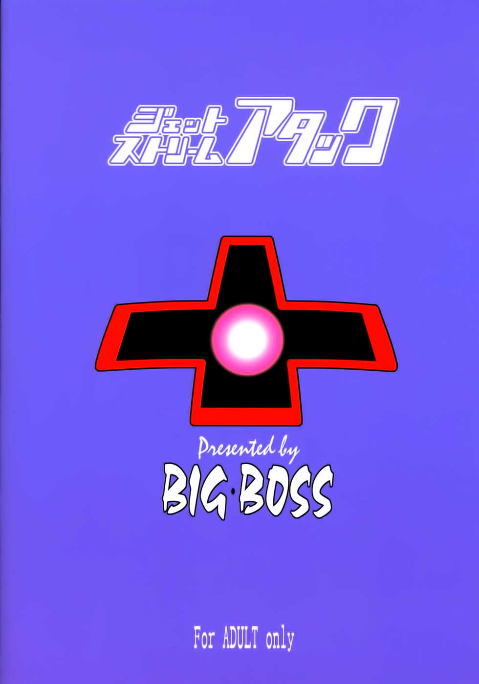 (CR37) [Big Boss (Hontai Bai)] Jet Stream Attack Hakugeki !! Triple Musume | 제트 스트림 어택 박격!! 트리플 소녀 (Mahou Sensei Negima!) [Korean] - Page 26