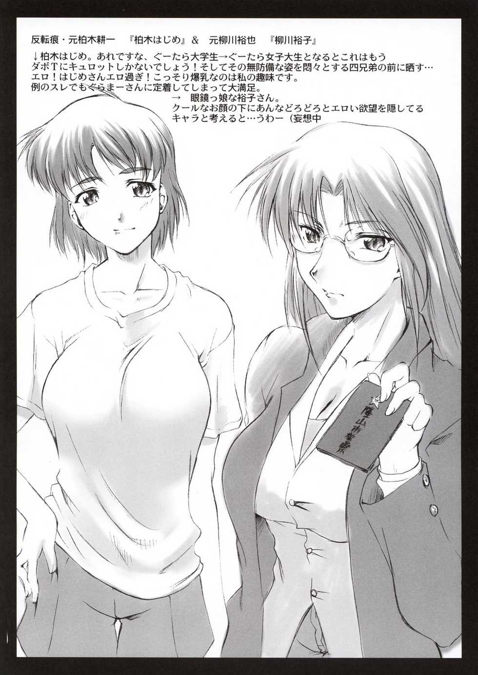 (C65) [Sago-jou (Seura Isago)] S.C. COMPLEX! (Various) - Page 22