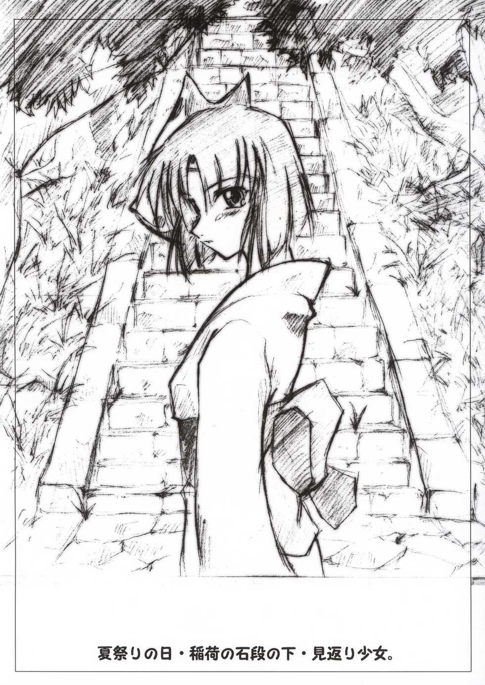 (C65) [Sago-jou (Seura Isago)] S.C. COMPLEX! (Various) - Page 40