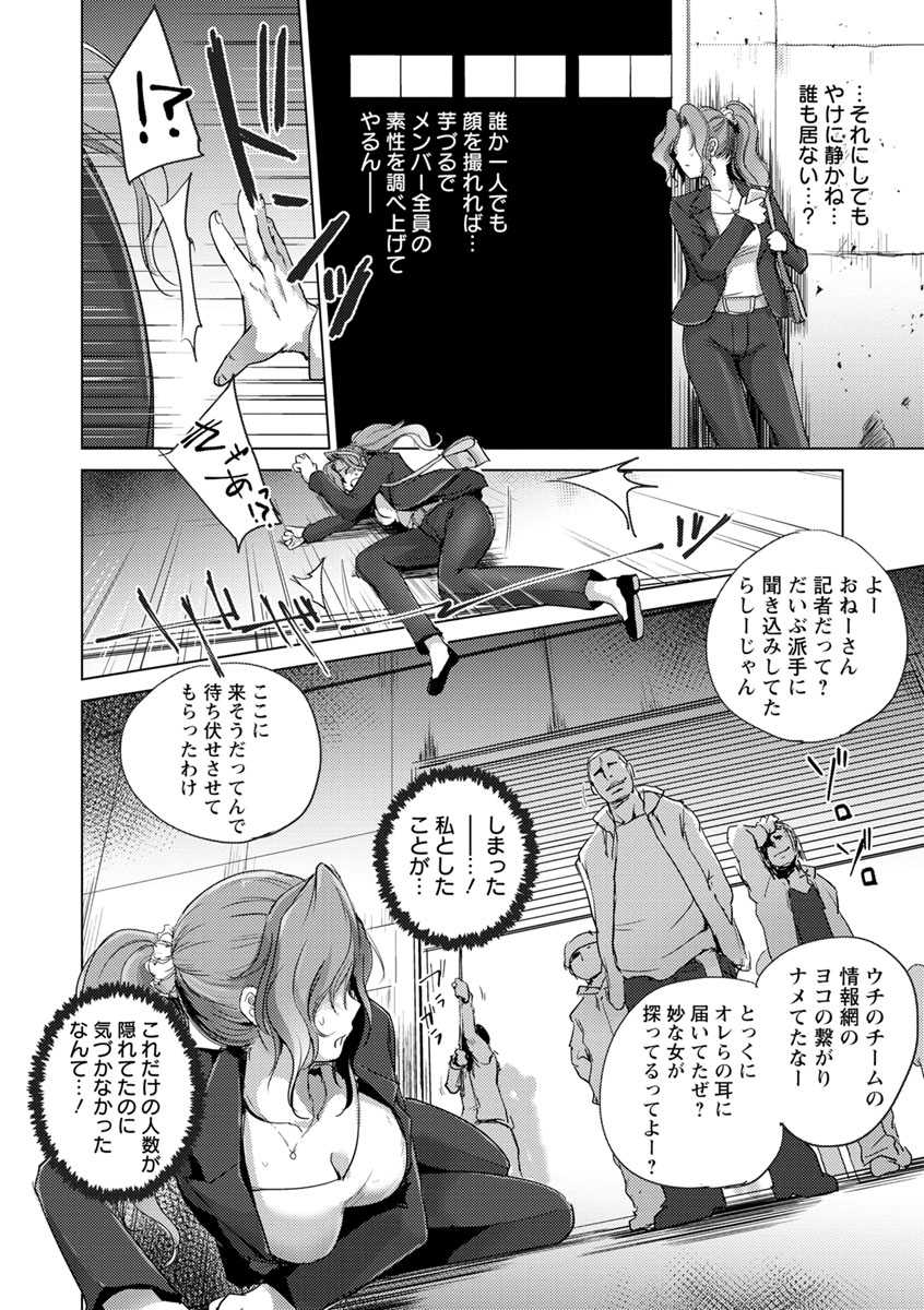 [Deinoji] Kyoujyo Kanraku [Digital] - Page 30
